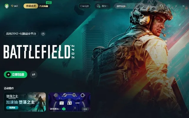 战地风云2042-全球虚拟战场探险