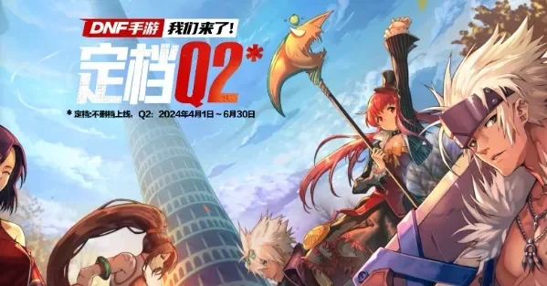 手游dnf蛮荒连招-手游DNF蛮荒连招指南