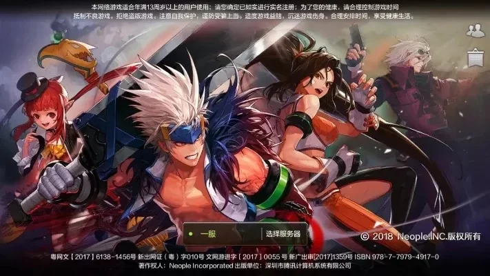 怎么开通dnf手游-DNF手游注册到畅玩全攻略