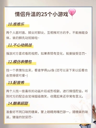 情侣社交游戏排行榜-情侣游戏增进感情