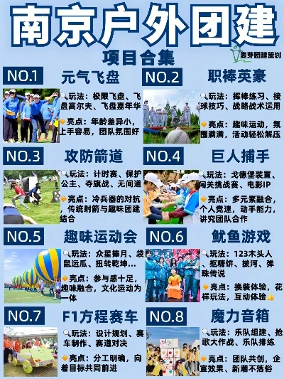 户外团体游戏排行榜-户外游戏推荐排行榜