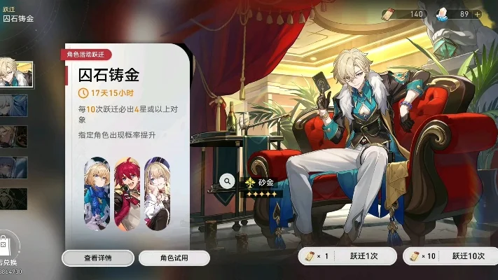 崩铁第一个金会歪吗-抽卡首金意义多