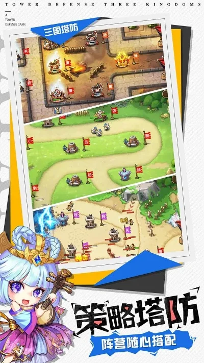 战略塔防游戏排行榜-战略塔防游戏推荐