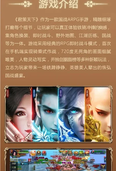 手游排行榜国战类-国战手游策略旅游融合