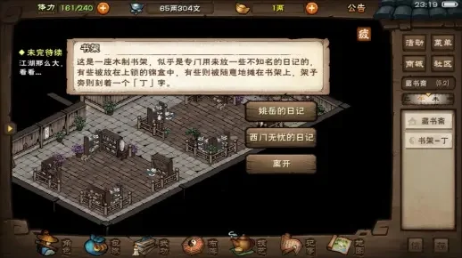 烟雨江湖书帖给谁送-旅行书帖寄情思