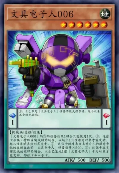 文具电子人卡组构建-文具电子人卡组构建之旅