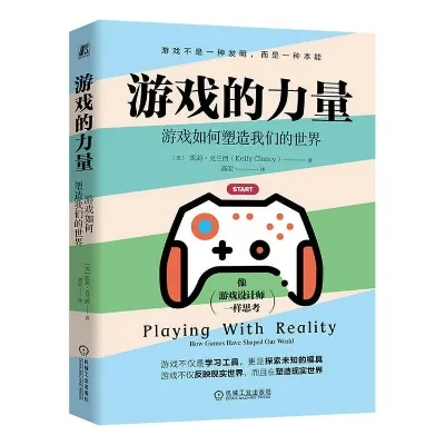 游戏力书籍排行榜-游戏力书单,旅行新体验
