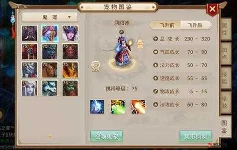 问道手游十大护法-问道手游十大护法解析