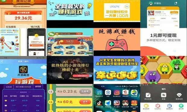 挣钱游戏推荐排行榜-游戏赚钱排行榜