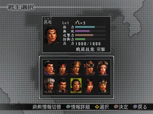 真三国无双3帝国-真三国无双3帝国攻略