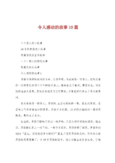 游戏十大感人纪录-游戏感人纪录盘点