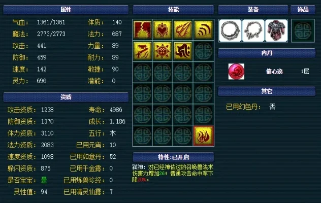 梦幻5技能打书技巧