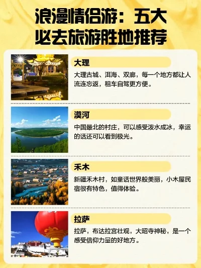 排行榜游戏名字情侣-情侣十大浪漫旅行地