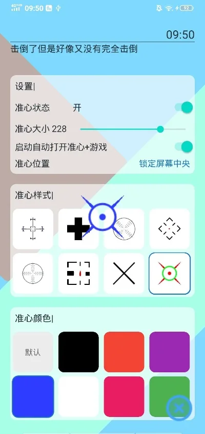 游戏准心软件排行榜-游戏准心软件排名
