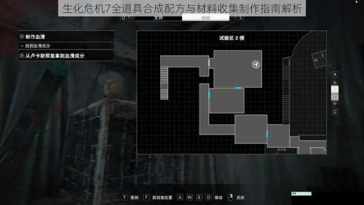 生化危机7攻略图文-生化危机7艾达追踪攻略