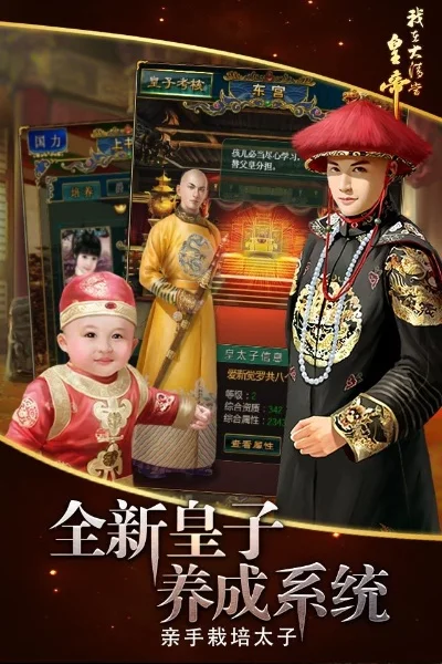 清帝游戏排行榜-沉浸体验皇家文化
