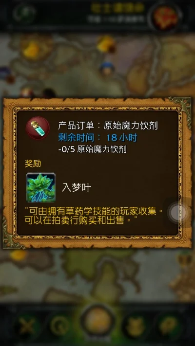 药水大师任务-药水大师炼金之旅