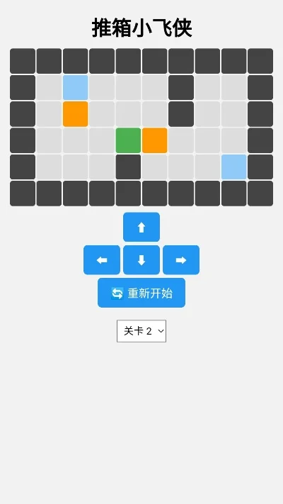 推箱子小游戏排行榜-推箱子游戏排行榜