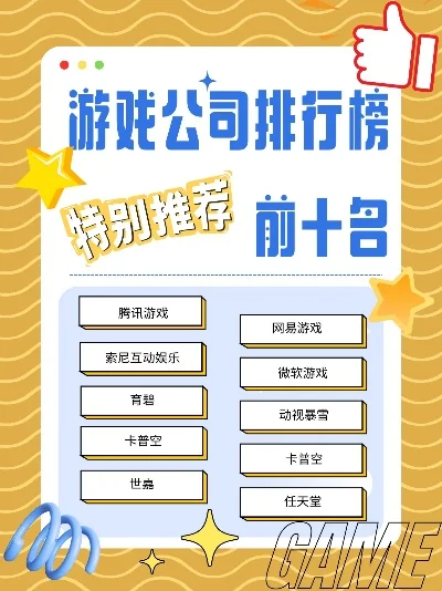 结缘游戏排行榜-游戏排行寻旅行地