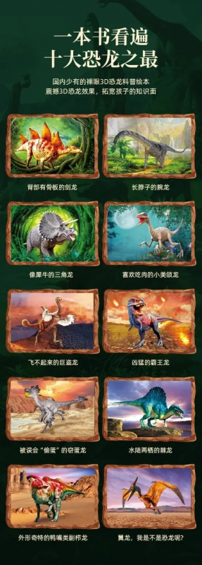 经典恐龙游戏排行榜-恐龙游戏沉浸式探险