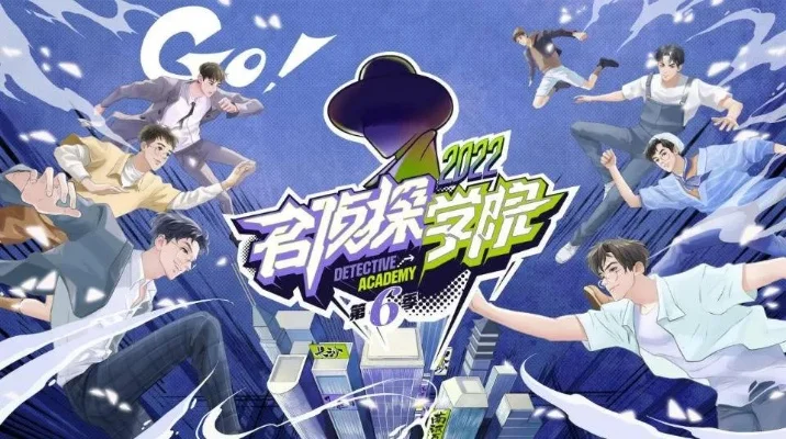 名侦探学院益智游戏排行榜-名侦探学院益智游戏推荐