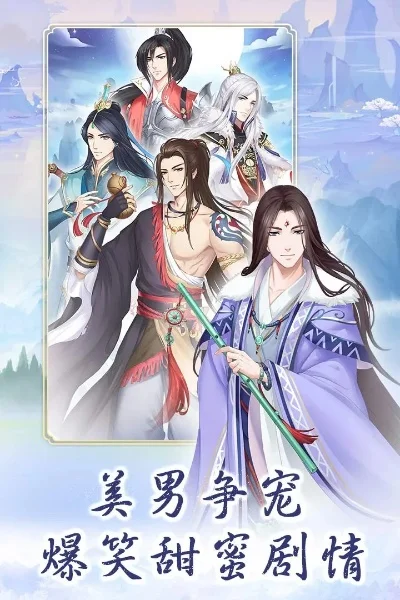 优质美男攻略系统游戏-虚拟攻略美男游戏