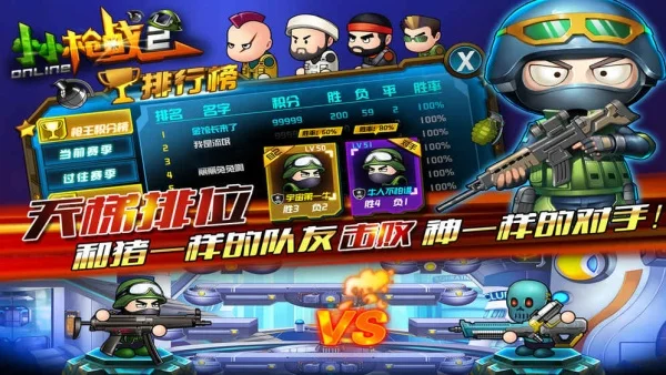低配单人射击手游排行榜-低配手机射击游戏推荐