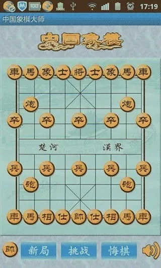 一起玩象棋游戏攻略-象棋游戏攻略分享