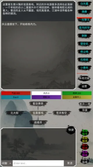 人在江湖游戏攻略大全-人在江湖攻略大全