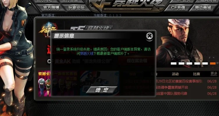 cf游戏客户端-深入解析CF客户端功能与体验