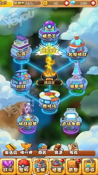 仙侠游戏神奇宝贝攻略-仙侠捕捉养成攻略