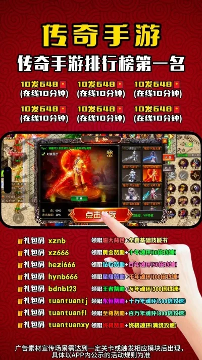 十大免费传奇手游游戏有哪些-免费传奇手游推荐