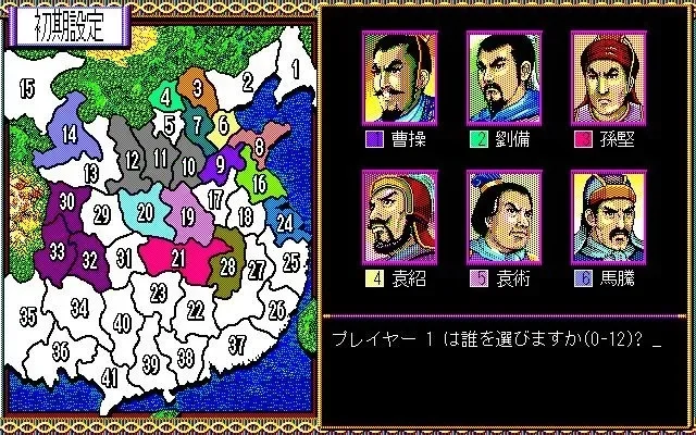 三国志2单人游戏攻略-三国志2攻略指南