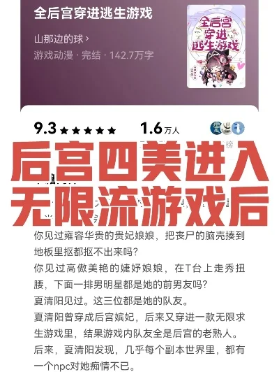 后宫逃生游戏攻略男主-后宫逃生攻略指南