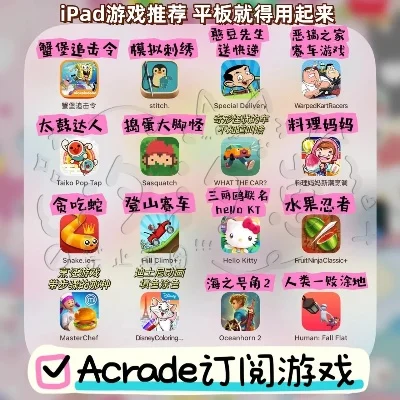 ipad的双人单机游戏排行榜-iPad双人单机游戏推荐