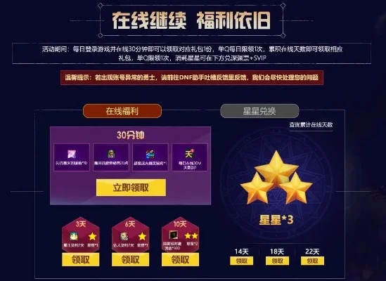 dnf黑钻活动跳一跳-黑钻跳一跳游戏体验