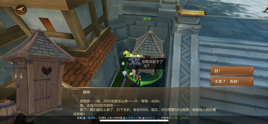 休闲游戏隐藏任务攻略