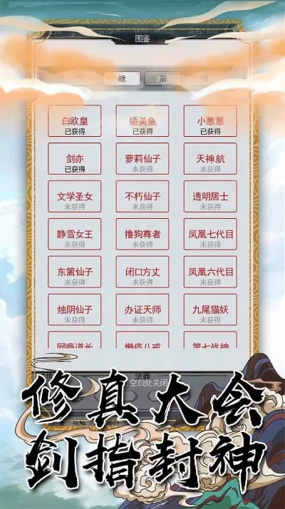 修仙手游排行榜修仙手游-修仙手游排行榜