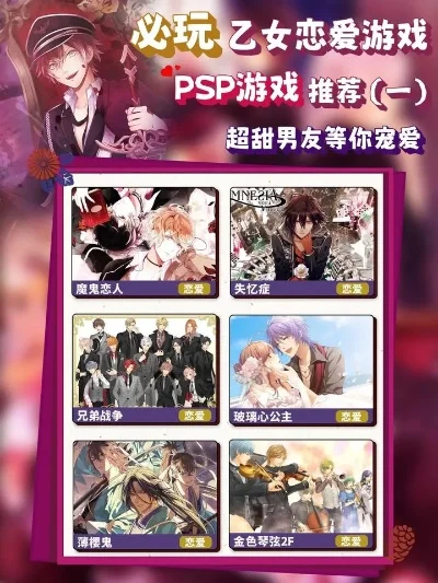 乐园男子乙女游戏攻略-乐园乙女游戏约会攻略