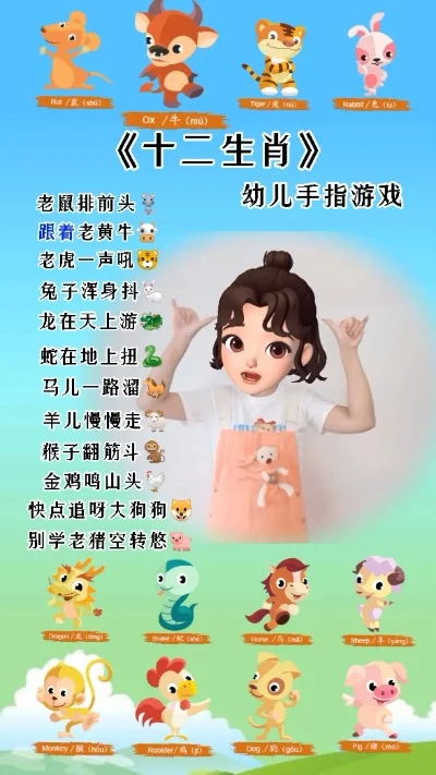 十二生肖亲子游戏排行榜-十二生肖亲子游戏推荐