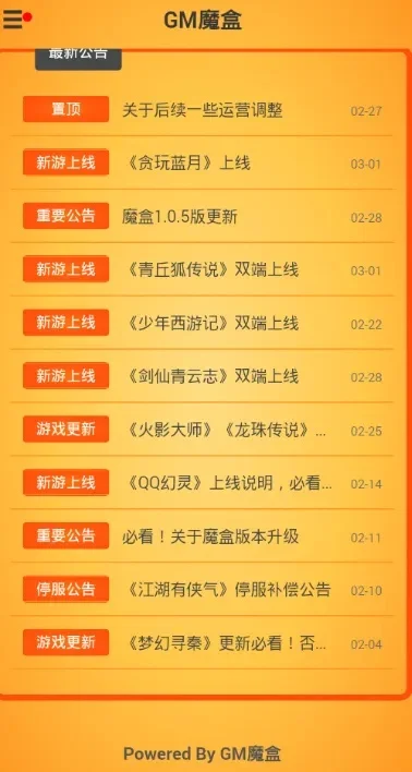 传奇世界手游盒子排行榜最新-游戏旅行虚拟现实融合