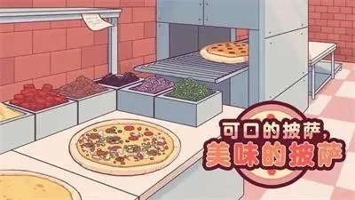 口臭披萨配料游戏攻略-口臭披萨配料游戏