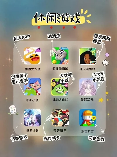 休闲类综合游戏推荐手游排行榜-休闲游戏推荐排行榜