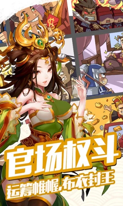 三国类手游有后宫游戏排行榜-三国后宫手游推荐