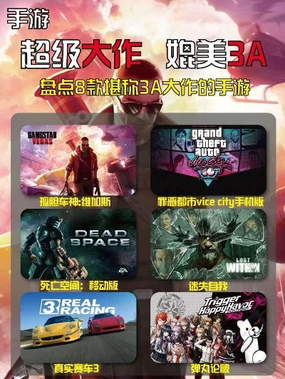 休闲3a游戏推荐手游排行榜-休闲3A手游推荐排行