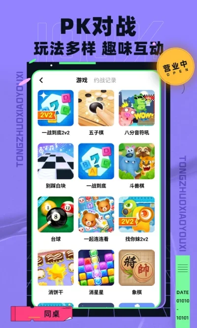 亲子对战类手游排行榜-亲子对战手游推荐