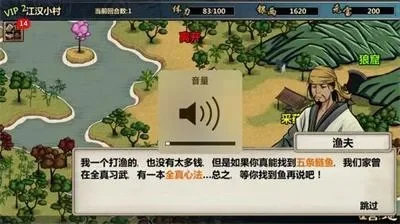 侠义闯江湖游戏攻略