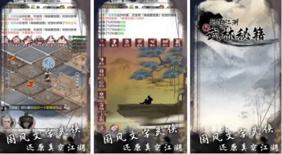 app武侠单机游戏排行榜-单机武侠游戏推荐