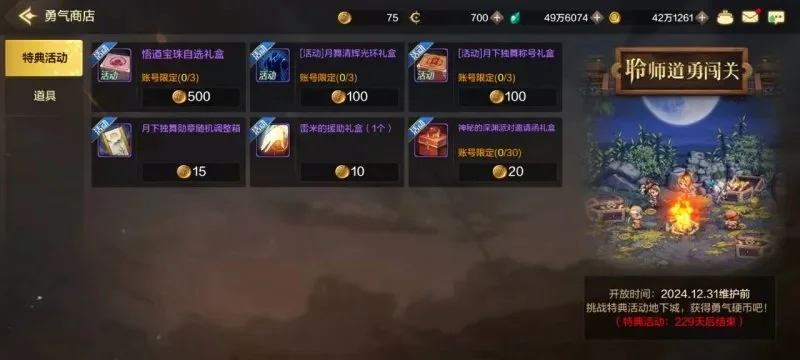 dnf手游品级转换需要什么-dnf手游品级转换详解