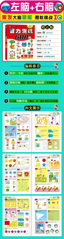 右脑游戏训练推荐排行榜-右脑游戏训练推荐榜